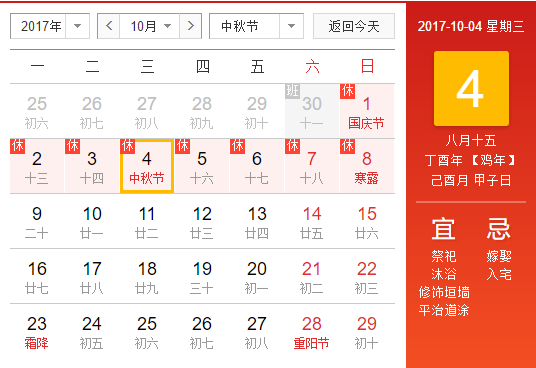 國慶中秋雙節(jié)將至！上海有愛預(yù)祝大家節(jié)日快樂