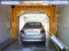 熱烈祝賀上海有愛自動洗車機出口緬甸