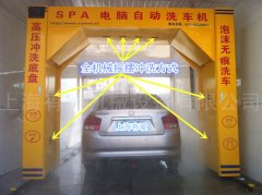 慶祝遼寧盤錦#自動(dòng)洗車機(jī)#訂購(gòu)成功