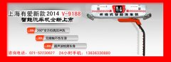 河北衡水918全自動洗車設備簽訂！