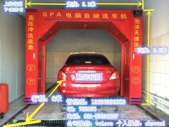 山西呂梁9018B型自動(dòng)洗車機(jī)簽訂成功！