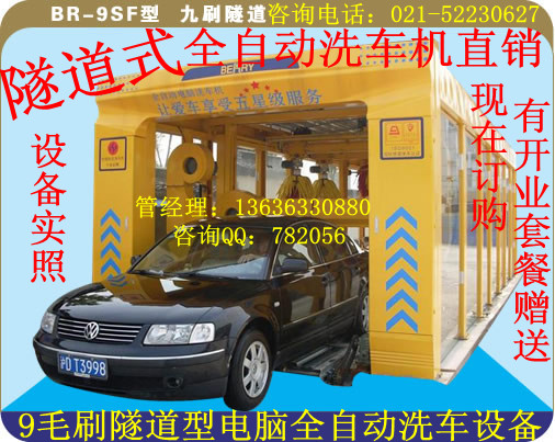 隧道式洗車機，毛刷隧道式洗車機，全自動洗車機客戶案例