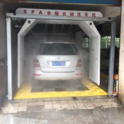 貴州又一臺自動洗車機簽訂成功！