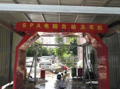 陜西商洛今天新訂購上海有愛自動洗車機一臺！