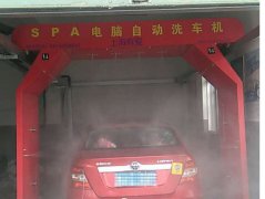 云南臨滄訂購了上海有愛S-9018自動洗車機！