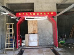 山西太原客戶訂購(gòu)上海有愛(ài)S-9018自動(dòng)洗車機(jī)一臺(tái)