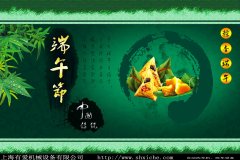 端午佳節(jié)：粽里傳情，良駒馳騁！