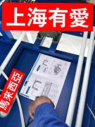 上海有愛(ài)S-9018自動(dòng)洗車(chē)機(jī)馬來(lái)西亞自主安裝中