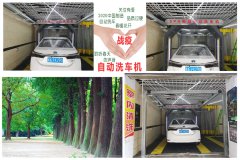 2020年如何開好洗車店可以賺錢